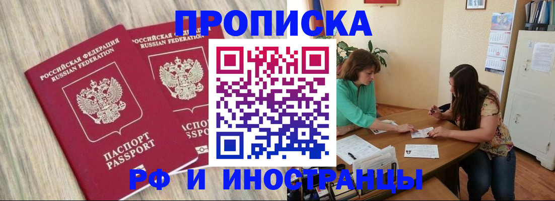 прописка для школы в Ялте