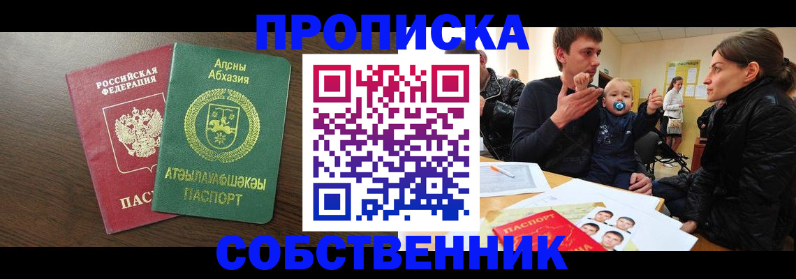 временная регистрация недорого в Ялте