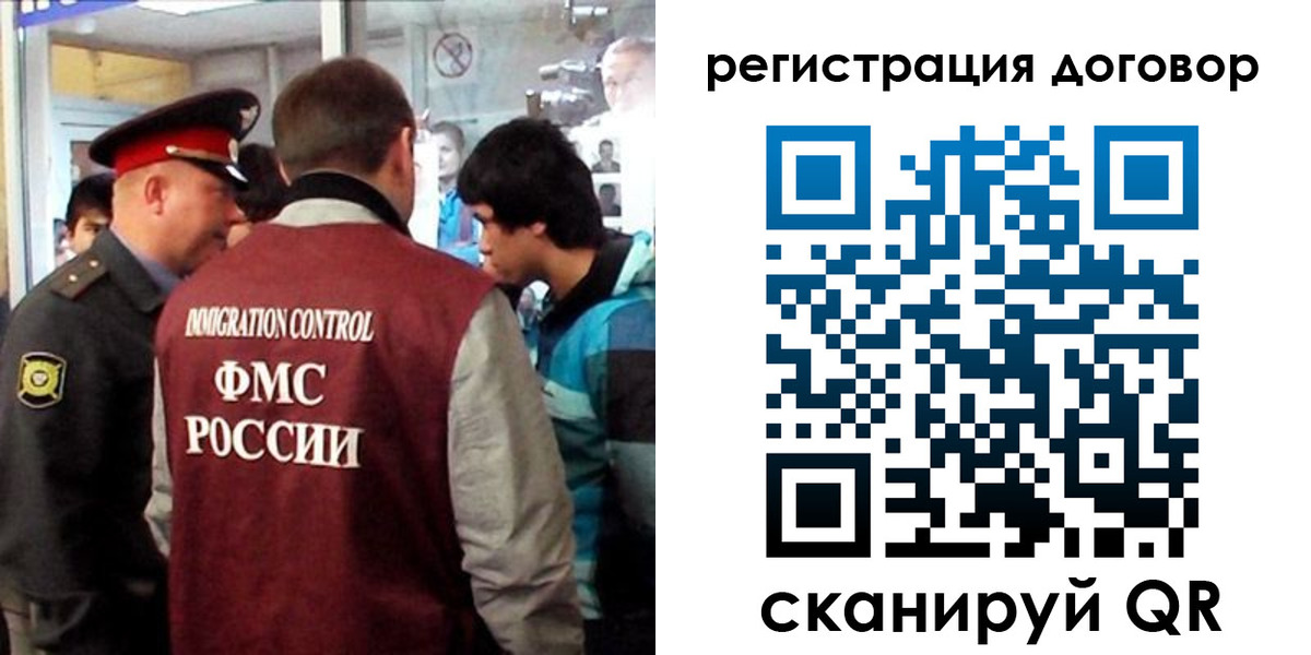 прописка регистрация в Ялте