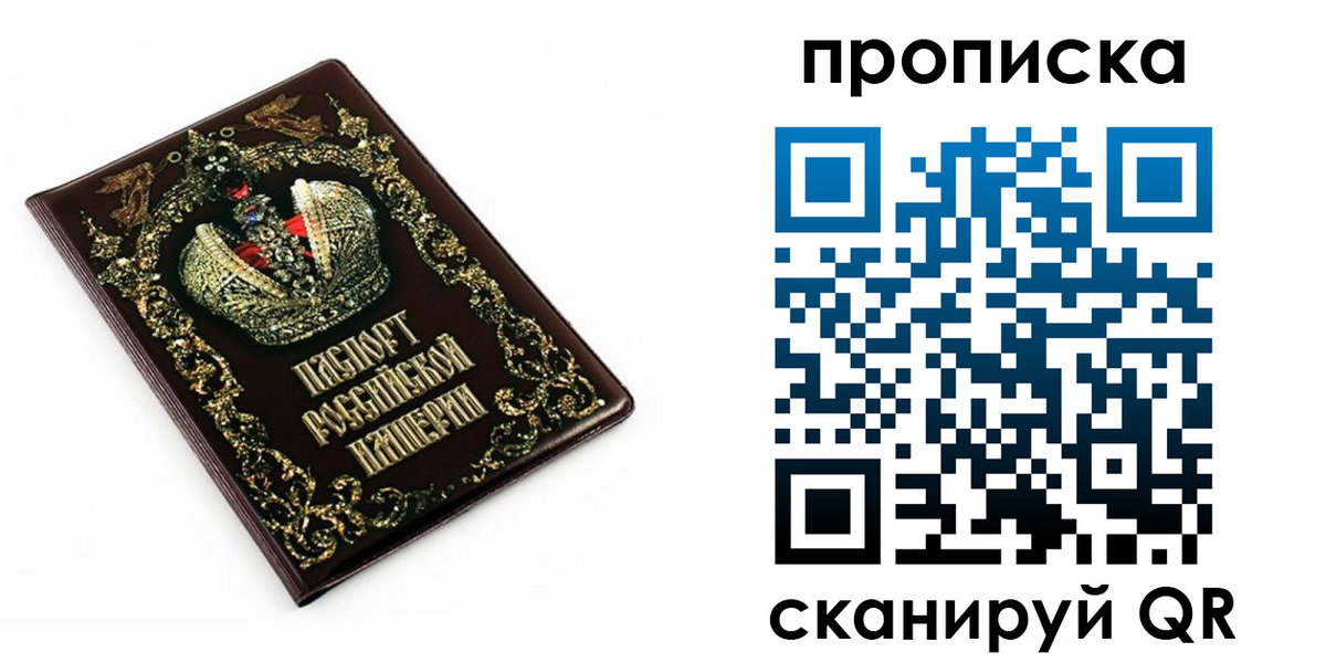 регистрация в Ялте
