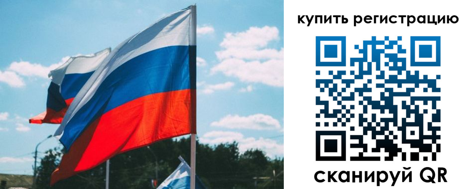 временная регистрация для всех в Ялте