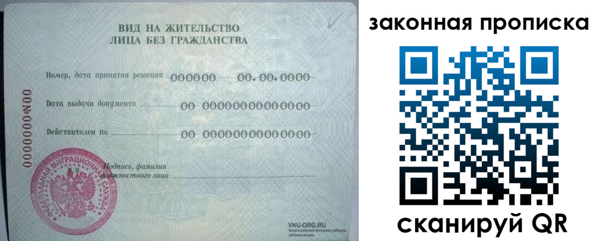 прописка иностранных граждан в Ялте