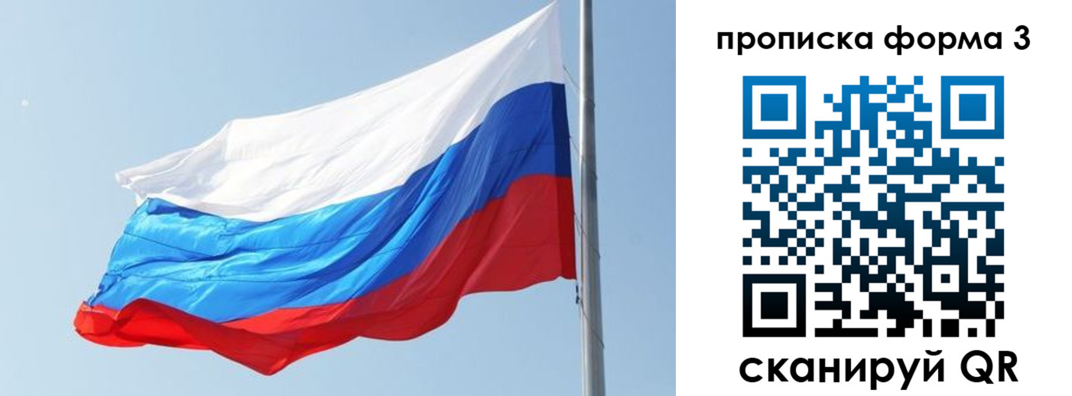 прописка для кредита в Ялте